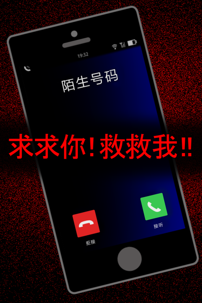密室逃脫聲之寄托