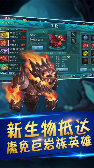 神奇進化島 游戲