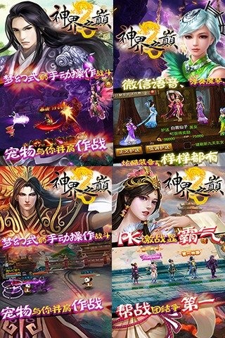 光明之巔果盤版