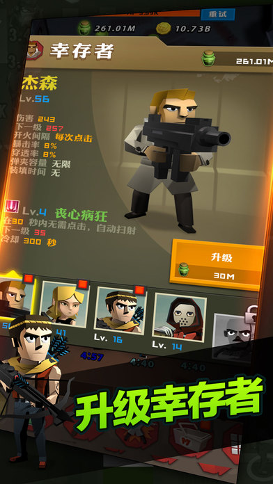 點爆僵尸2016