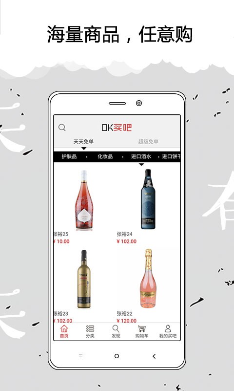 OK買吧