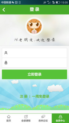 杏林學堂