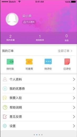 滴滴美