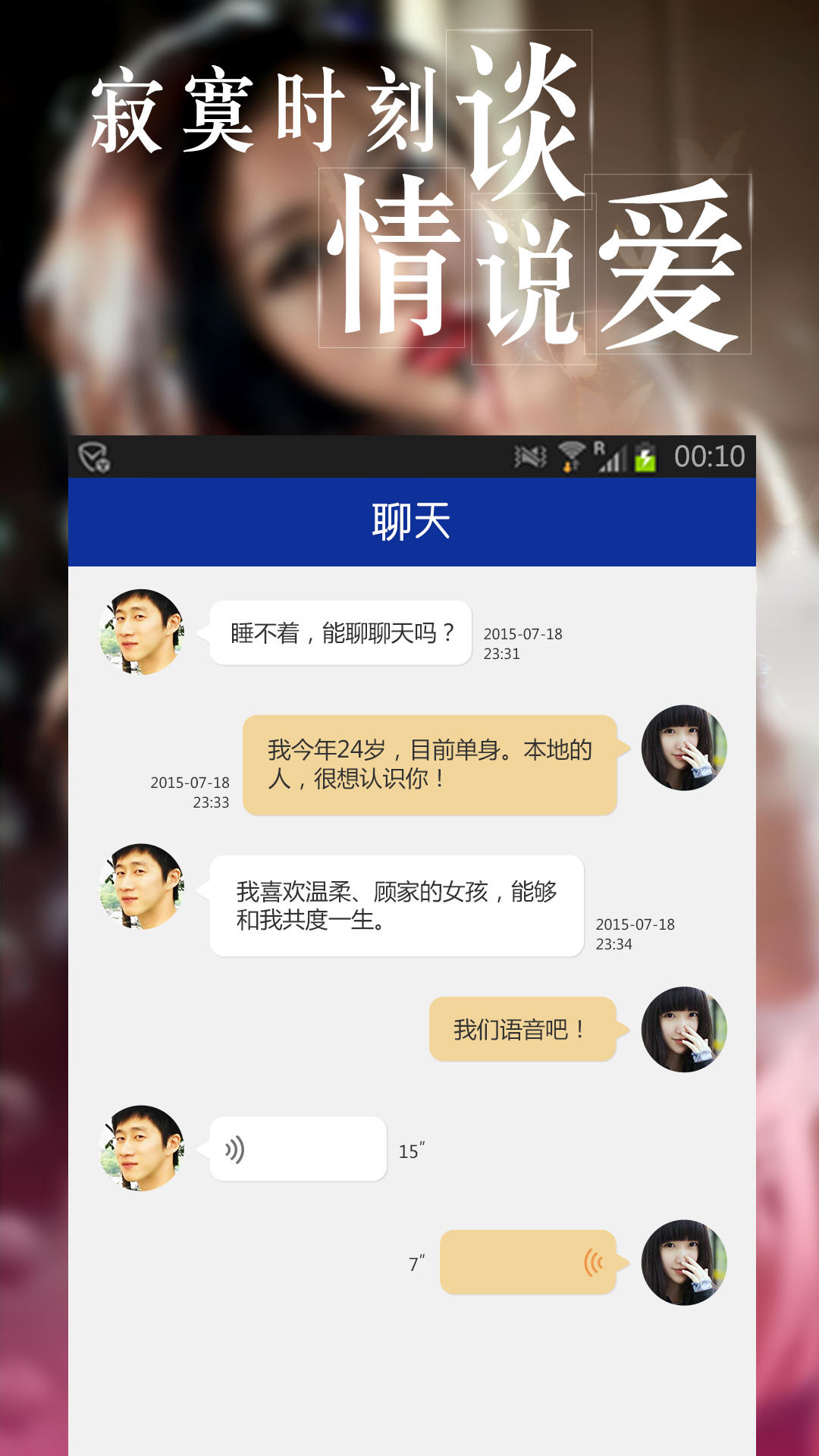 附近快約