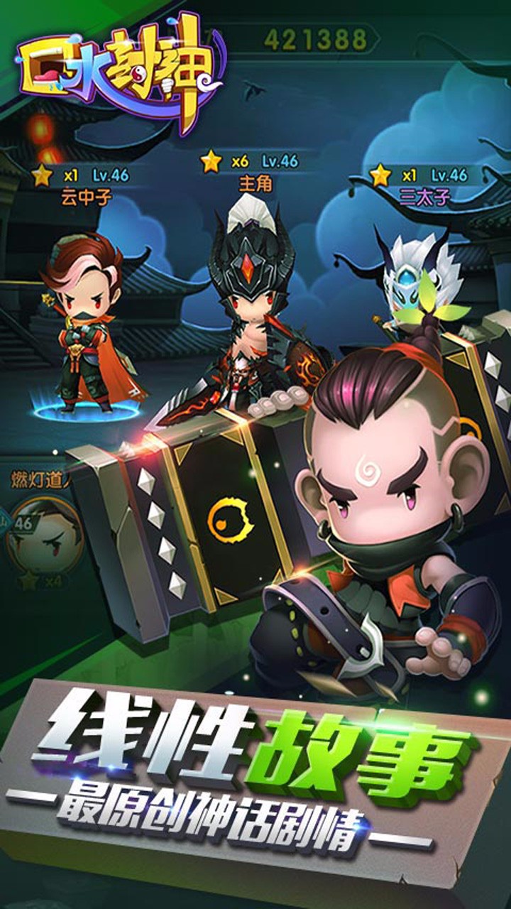 口水封神BT 果盤版