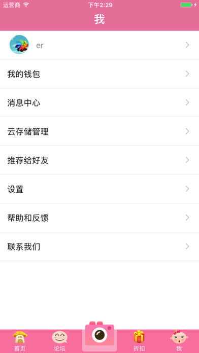 萌萌記憶