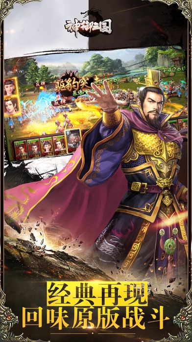 神御三國
