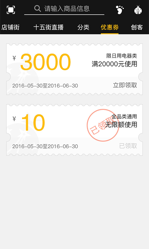 瓢蟲匯