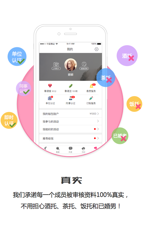 愛靠譜