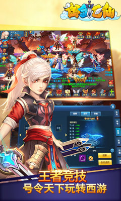御劍飛仙 百度版