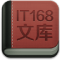 IT168文庫