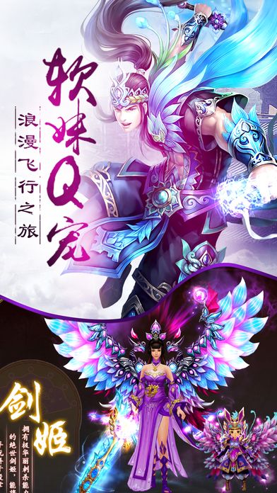 御剑遮天传