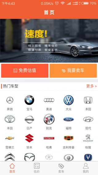 悟空收車(chē)