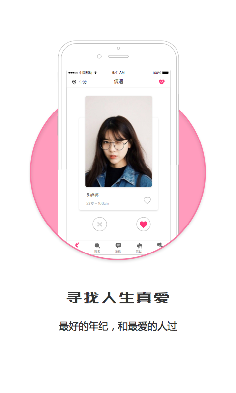 愛靠譜