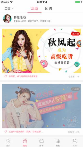顏小美整形美容