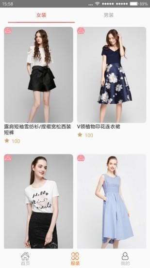 南瓜試衣