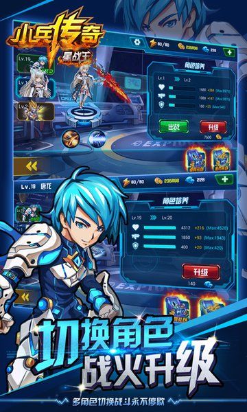 小兵傳奇星戰(zhàn)王