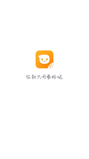 好噠商戶