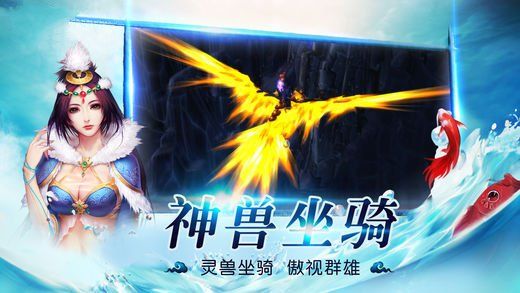御仙龍吟