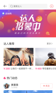 去玩嗎