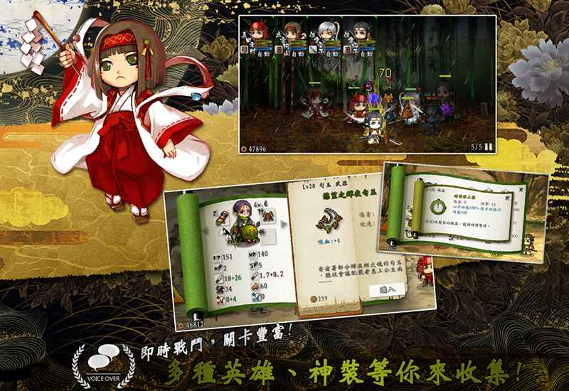 戰國松姬傳：平安神歌抄