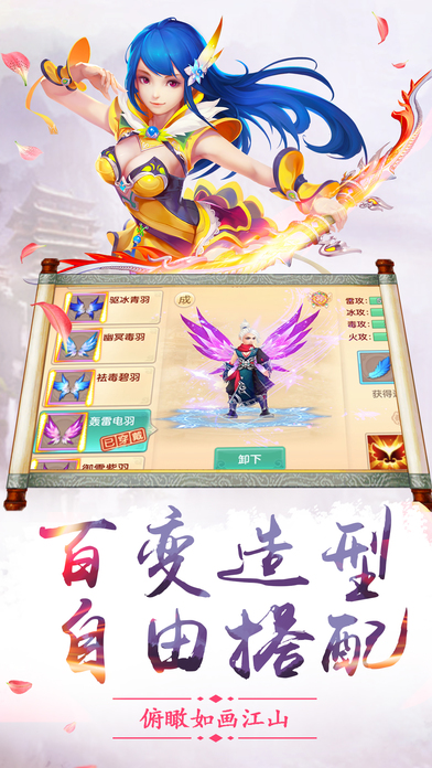 御魂九霄