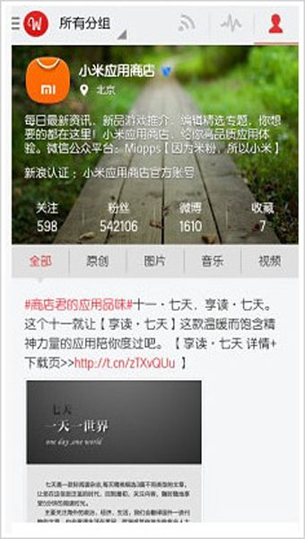 微刻