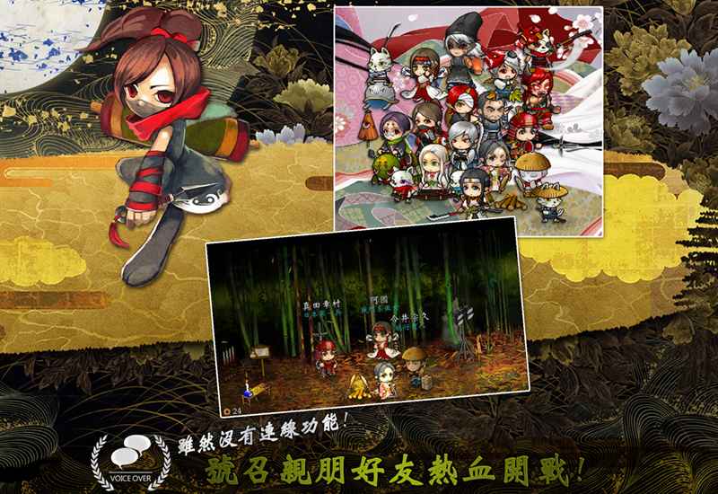 戰國松姬傳：平安神歌抄