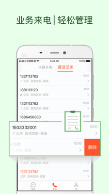 58商家通