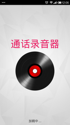 通話錄音寶