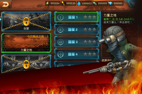 黎明对决 九游版