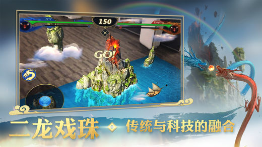 破曉喚龍者：龍魂對決AR 游戲