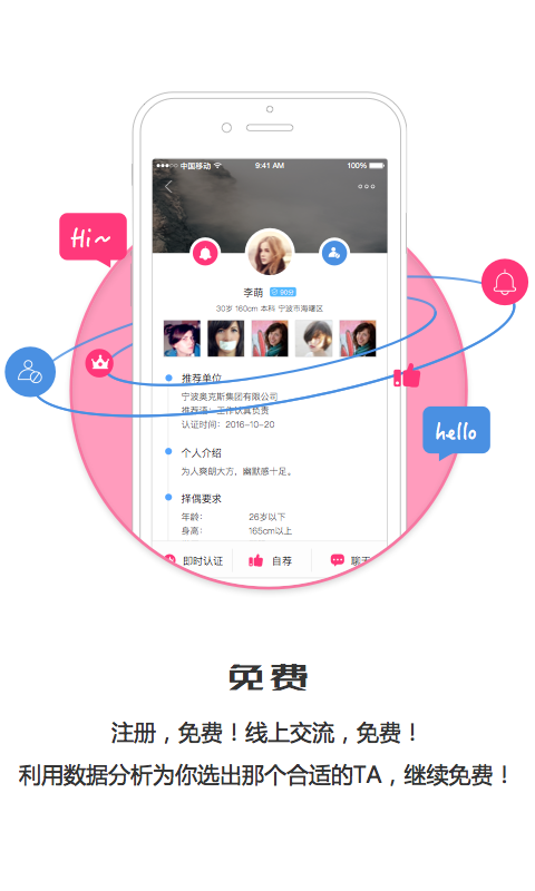 愛靠譜