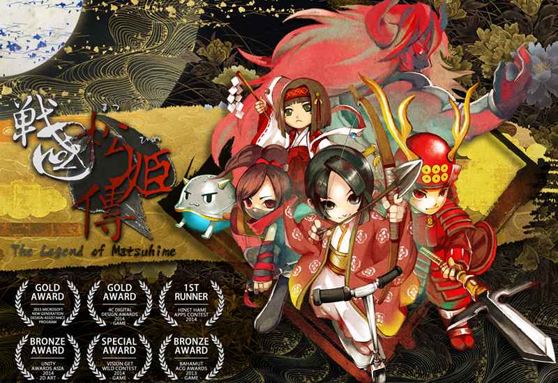 戰國松姬傳：平安神歌抄