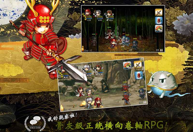 戰國松姬傳：平安神歌抄