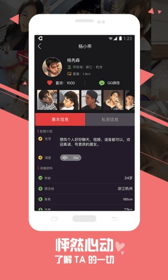 秘撩