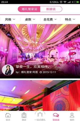 結(jié)婚樂