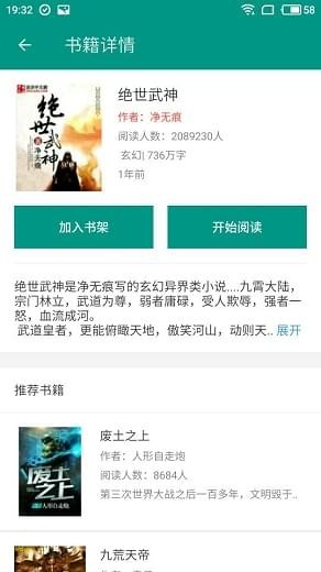 奇閱小說