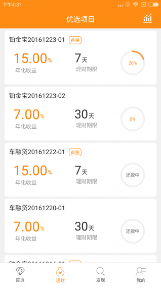 鉑恒金服