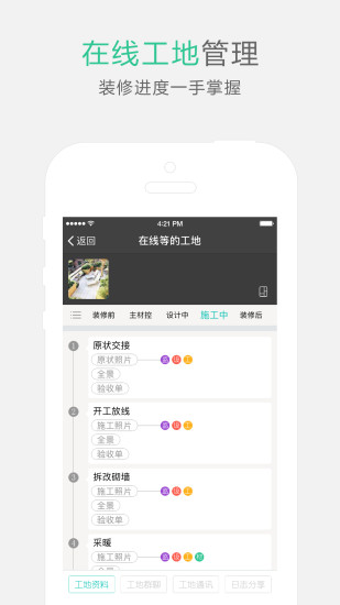 非常装