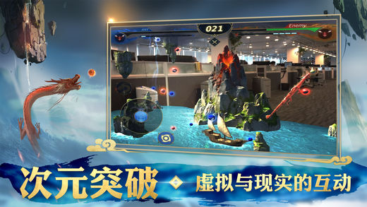破曉喚龍者：龍魂對決AR 游戲