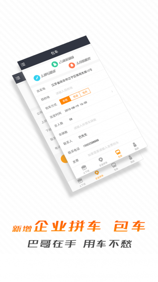 巴哥駕到