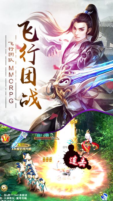 御剑遮天传