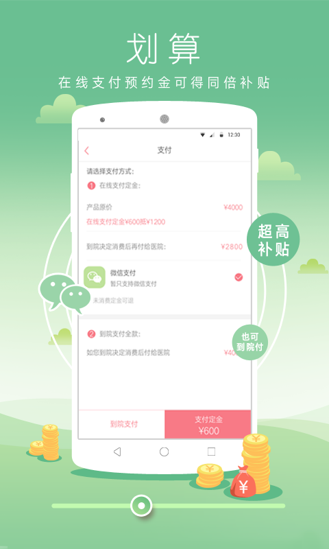 播美微整形