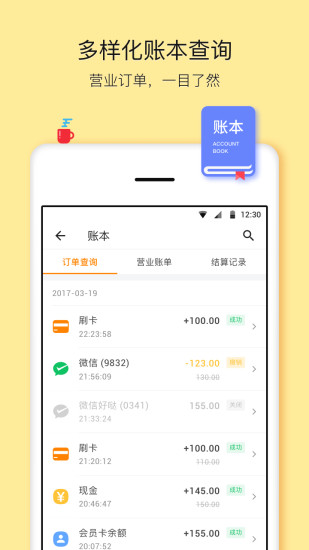 好噠商戶
