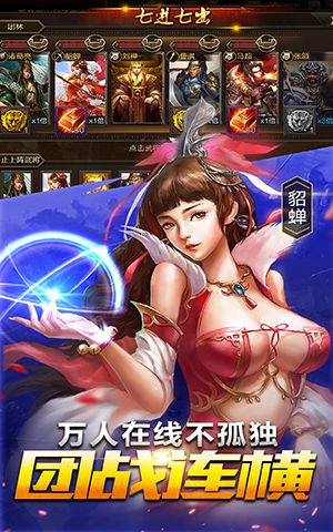 統(tǒng)御三國