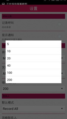 通話錄音寶