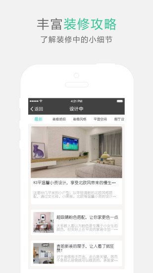 非常装