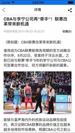 中體在線
