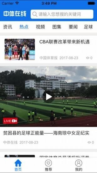 中體在線